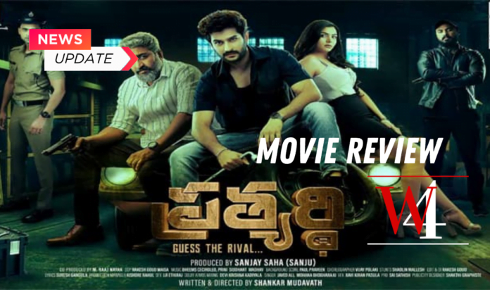 Prathyardhi Telugu Movie Review and Rating
